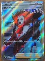 Boss's Orders (Lysandre) SR 268/184 S8b